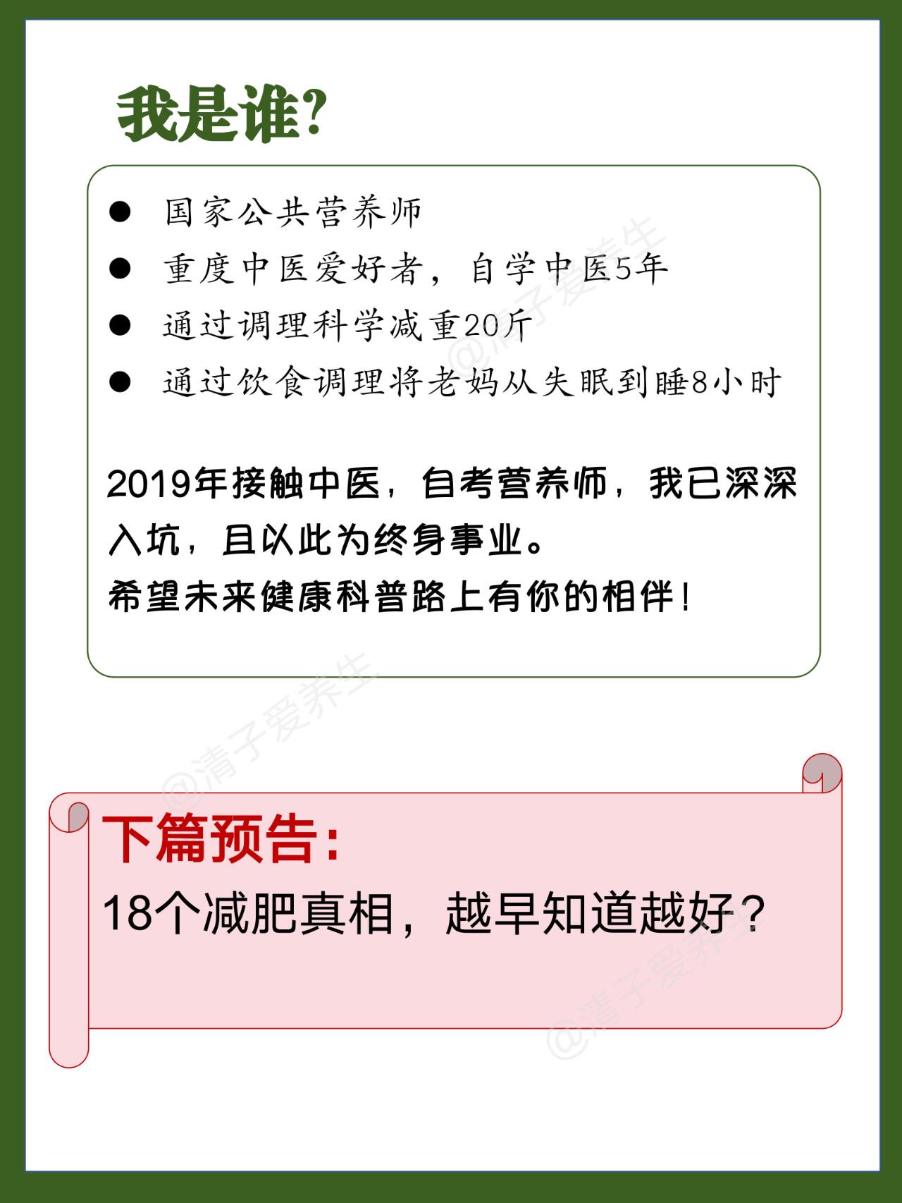 【科普】减肥必看！脂肪是怎么排出体外的？ 第 9 张参考图