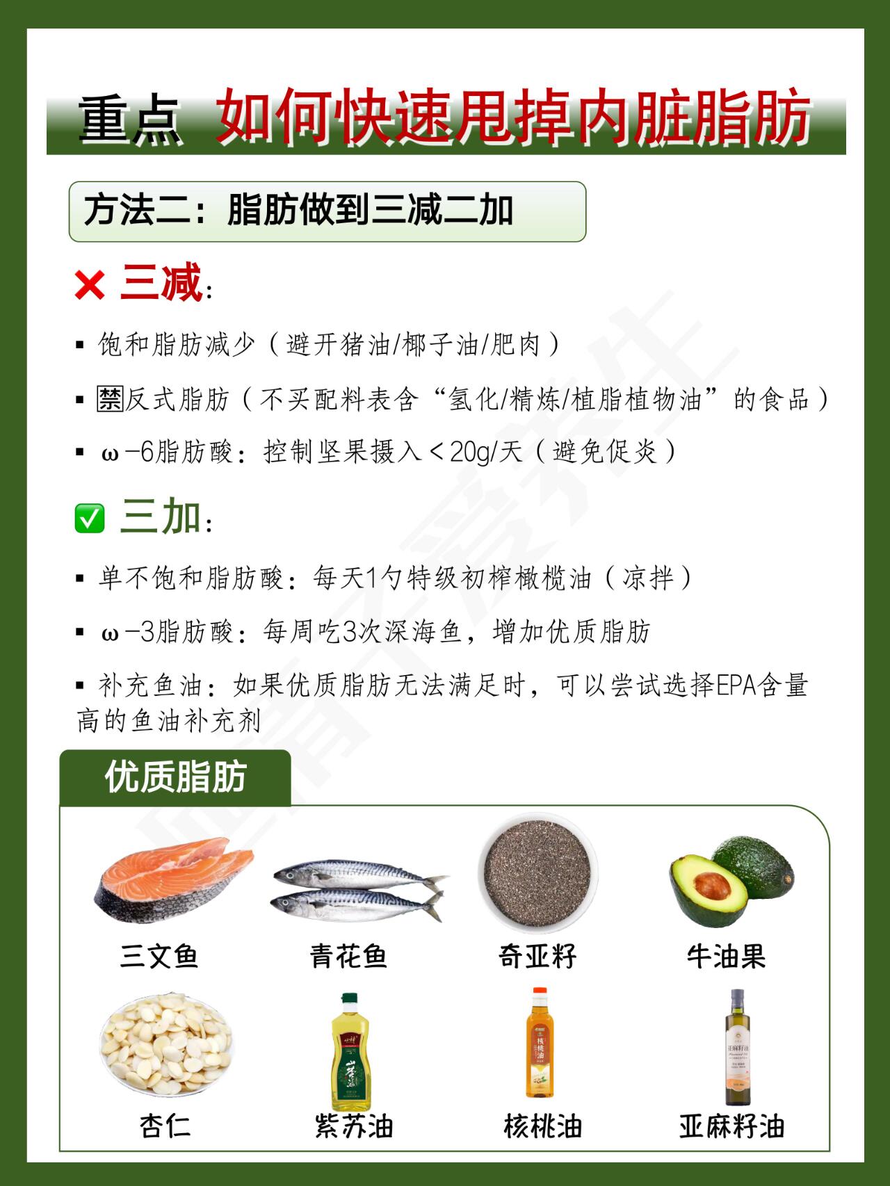 【科普】👍4种方法减掉大肚子内脏脂肪！ 第 5 张参考图