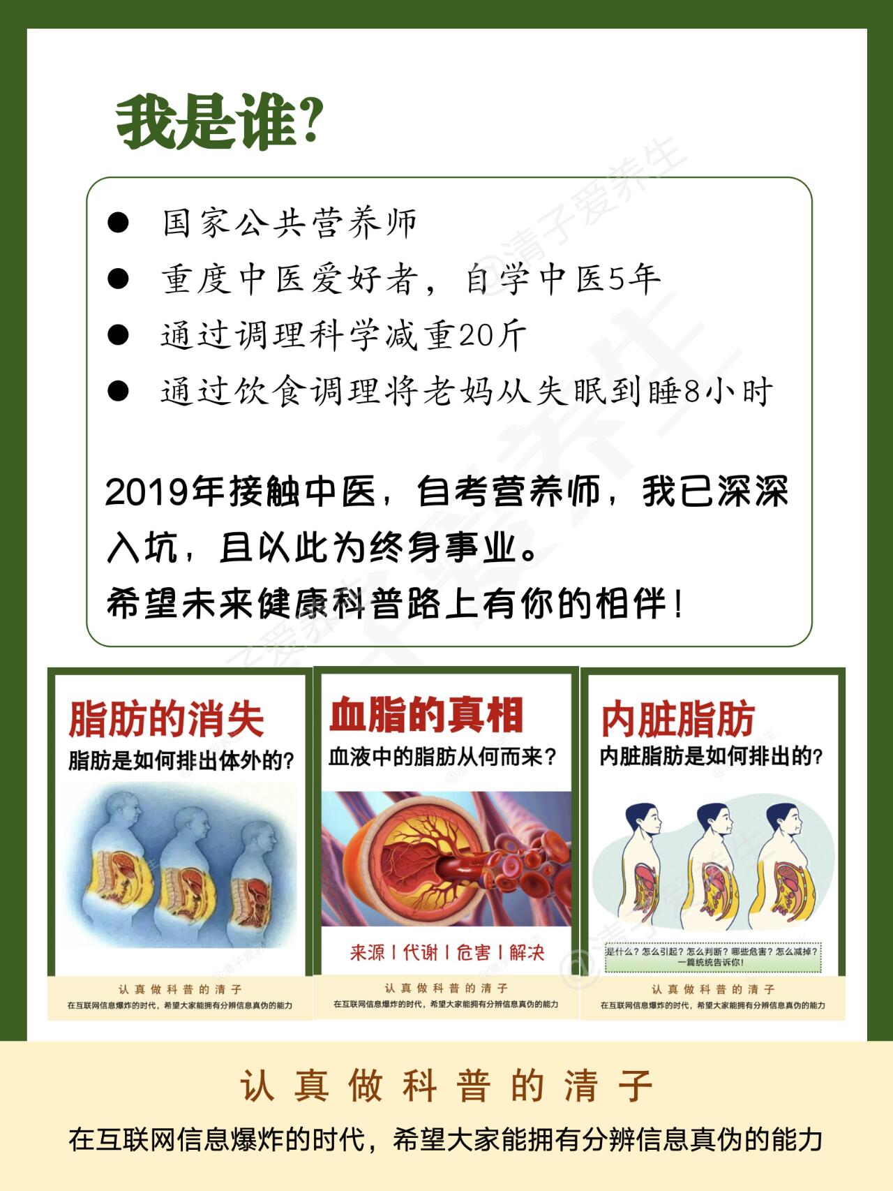 【科普】👍4种方法减掉大肚子内脏脂肪！ 第 8 张参考图