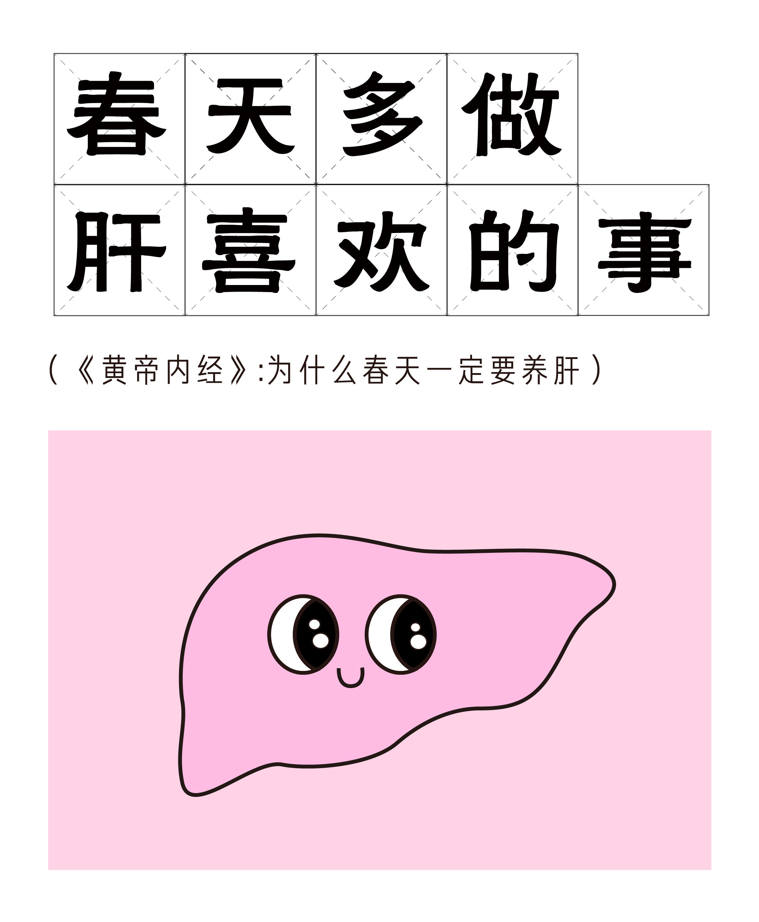 中式养生：肝干净了，脸就干净又漂亮 第 1 张参考图