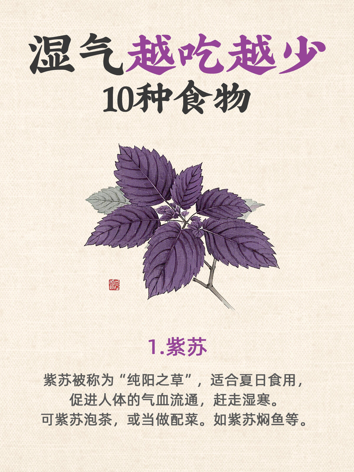 湿气越吃越少10种食物🔥颜值飙升先祛湿 第 1 张参考图