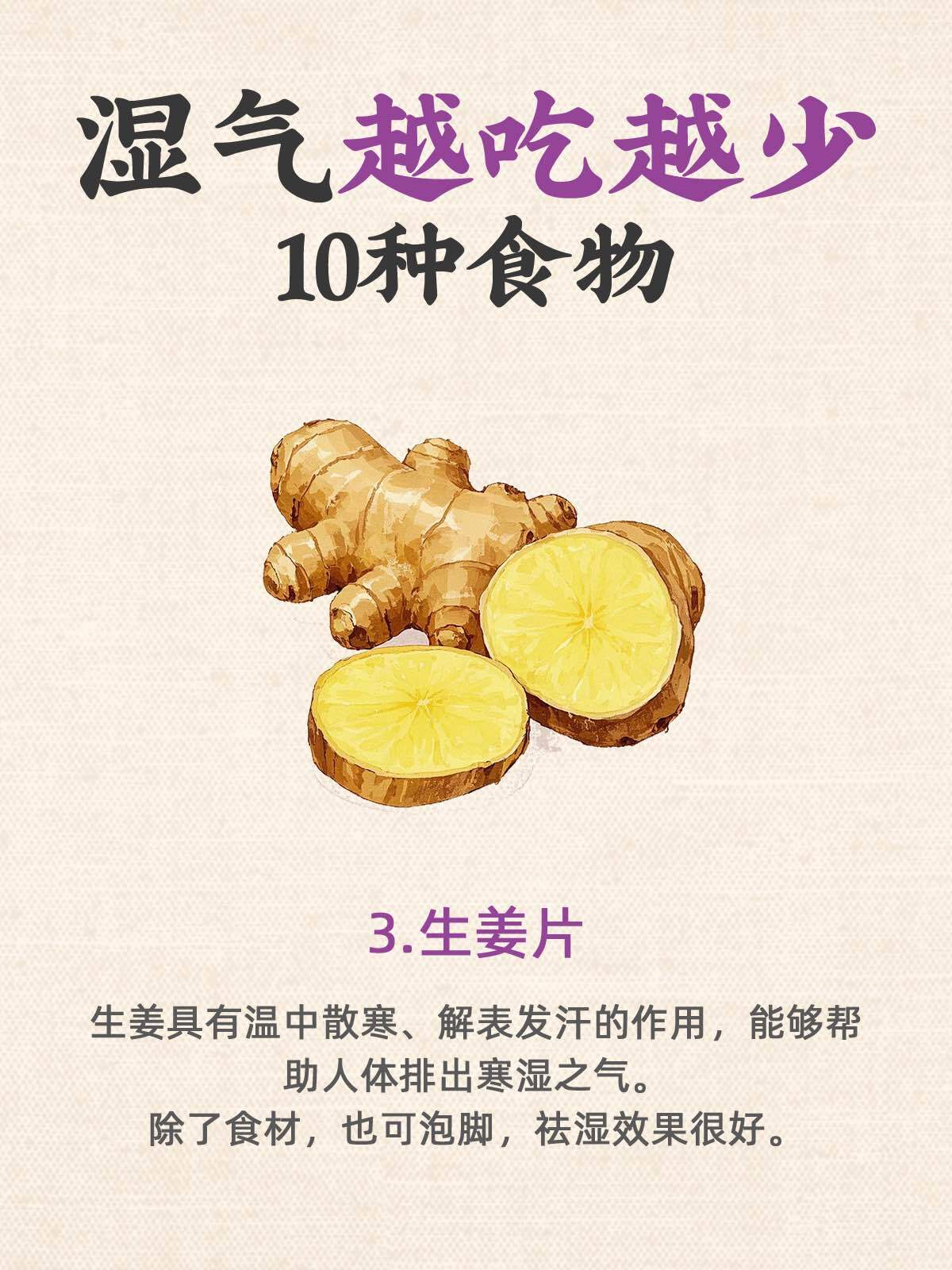 湿气越吃越少10种食物🔥颜值飙升先祛湿 第 3 张参考图