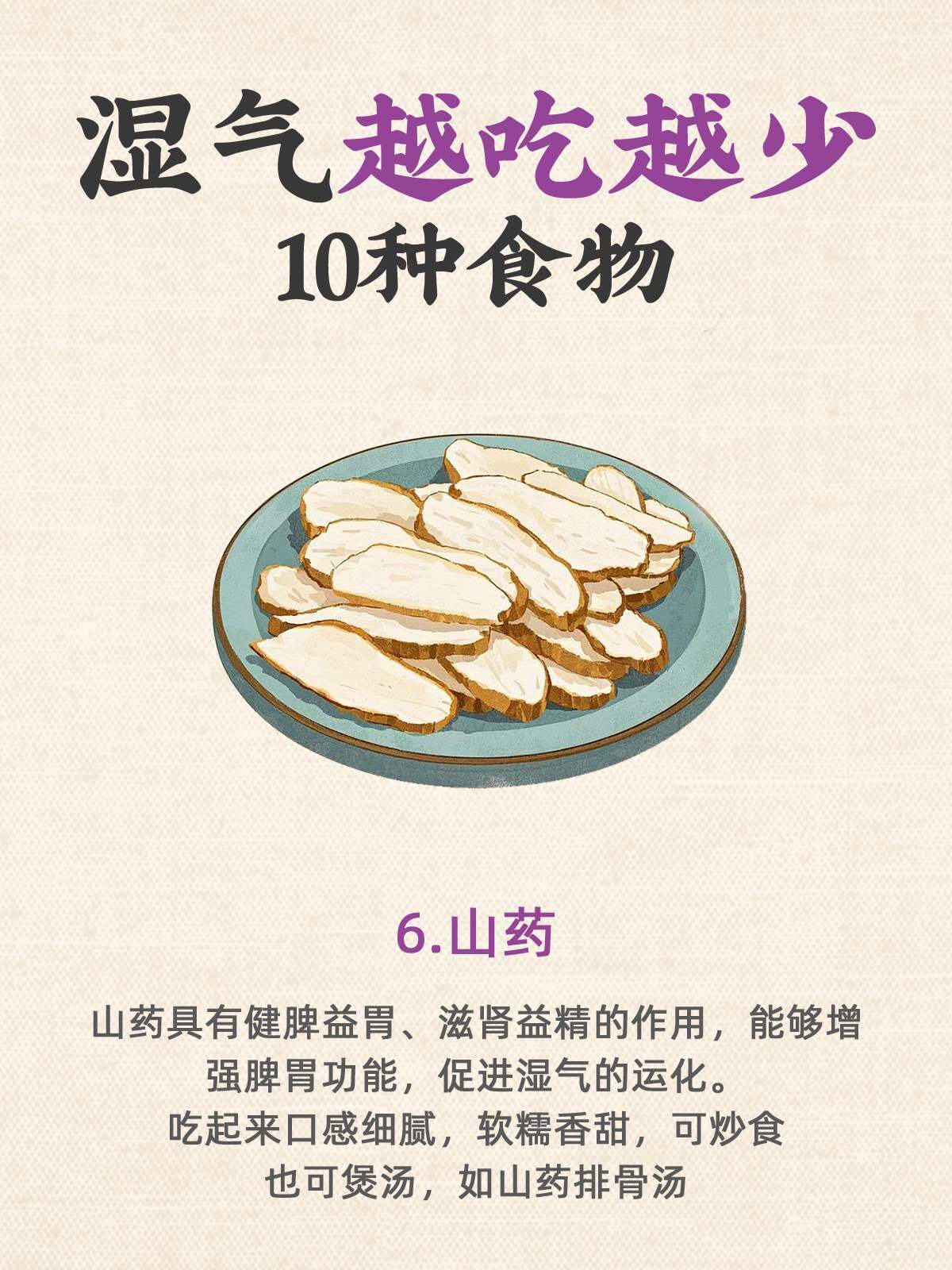 湿气越吃越少10种食物🔥颜值飙升先祛湿 第 6 张参考图