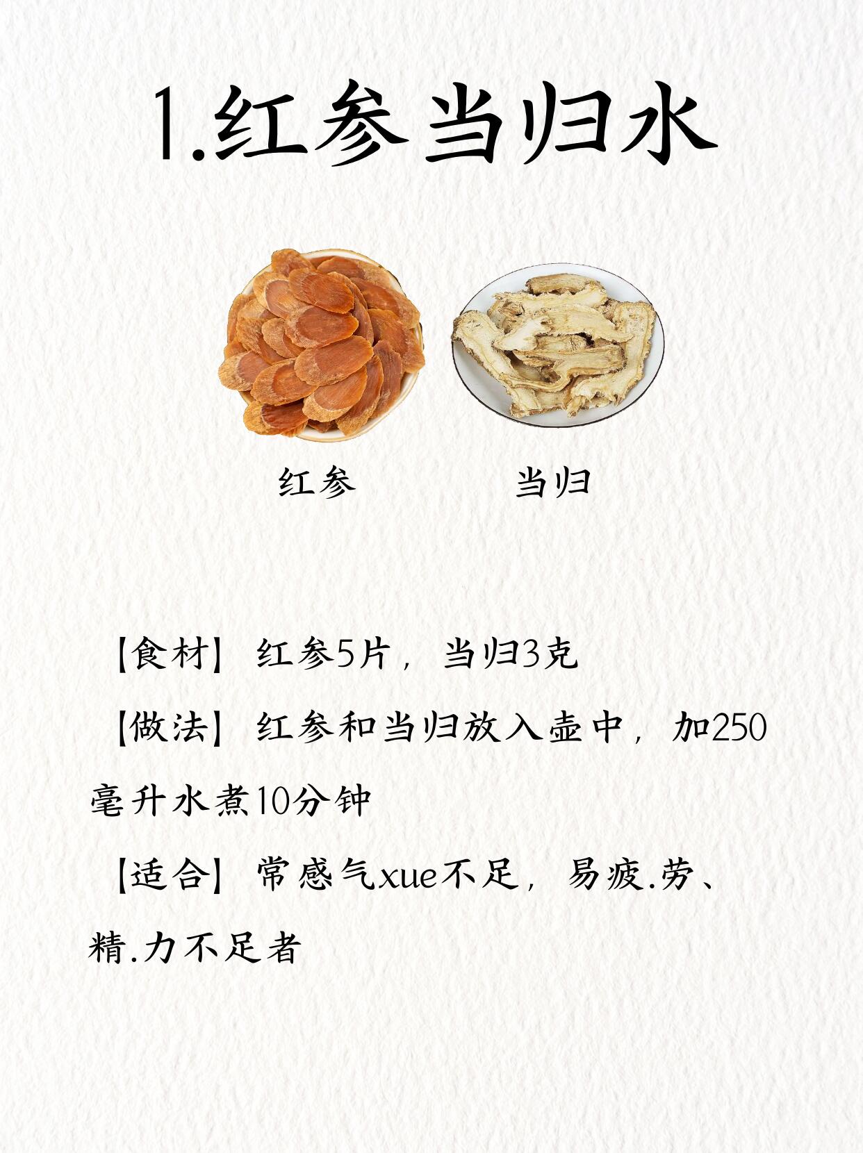 8种红参水，解锁补气血王炸秘诀❗️ 第 2 张参考图