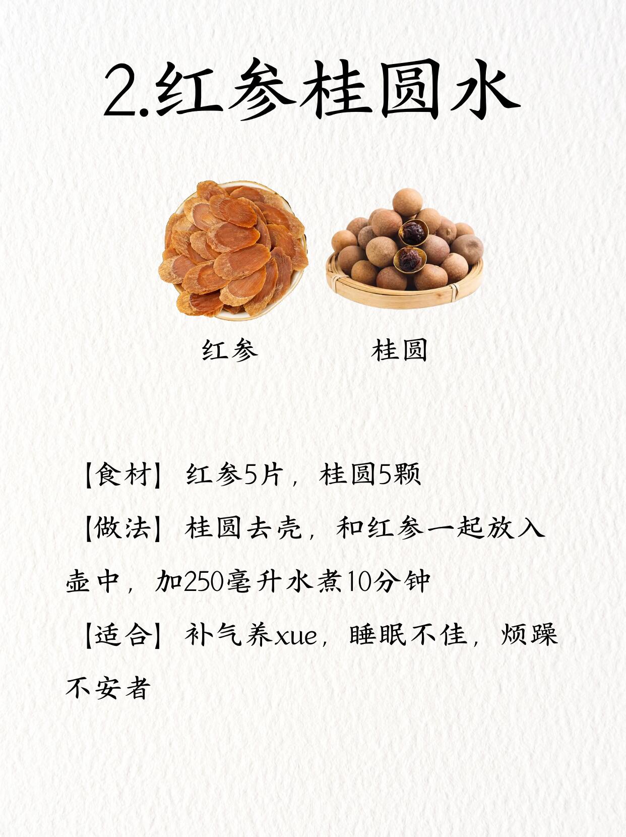 8种红参水，解锁补气血王炸秘诀❗️ 第 3 张参考图