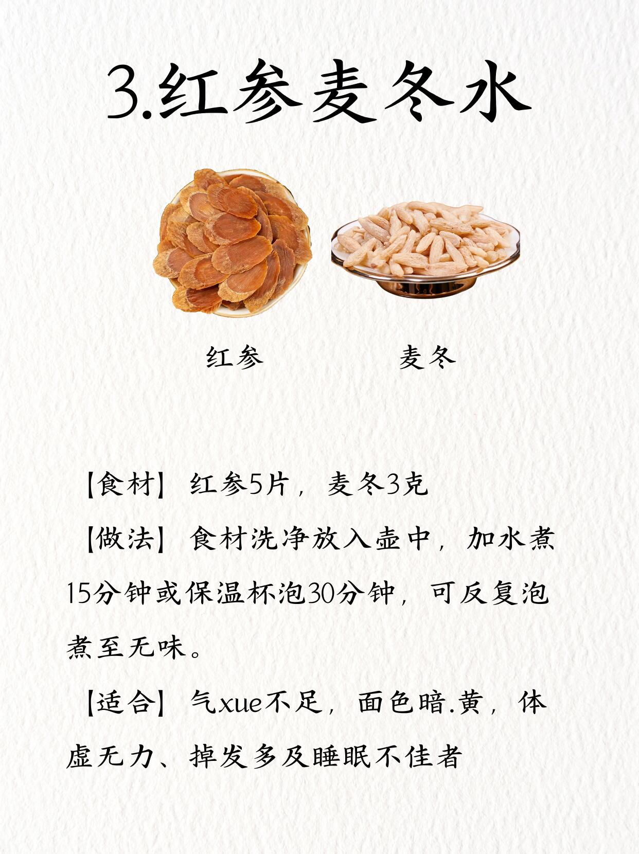 8种红参水，解锁补气血王炸秘诀❗️ 第 4 张参考图