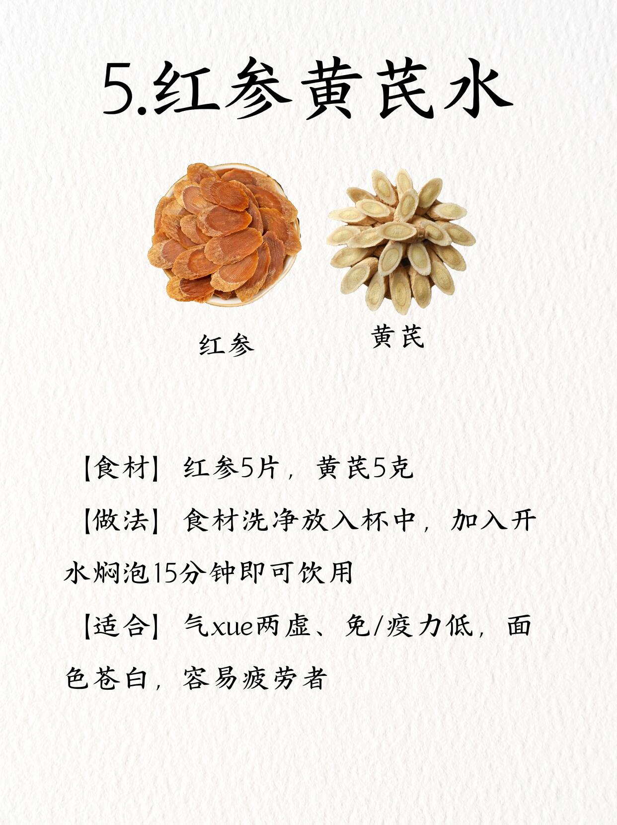 8种红参水，解锁补气血王炸秘诀❗️ 第 6 张参考图