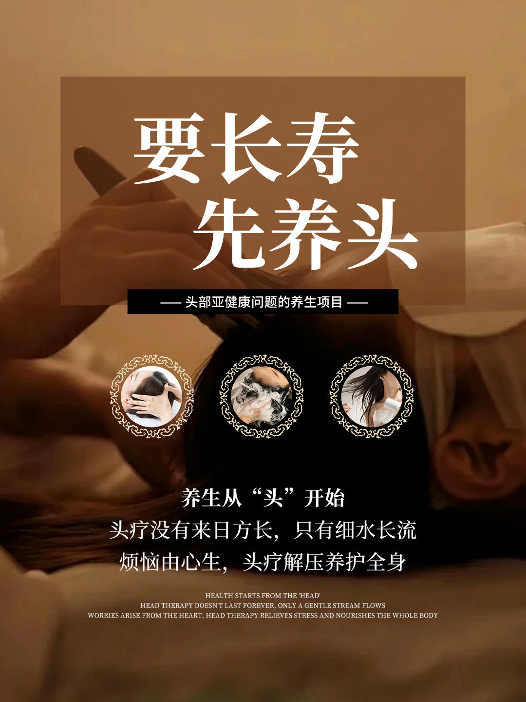 头部养生的重要性 头部按摩可直接刺激头 第 3 张参考图