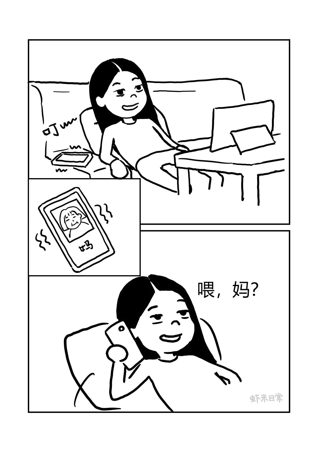 当爸妈五一进城看我，我开始疯狂了…… 第 1 张参考图