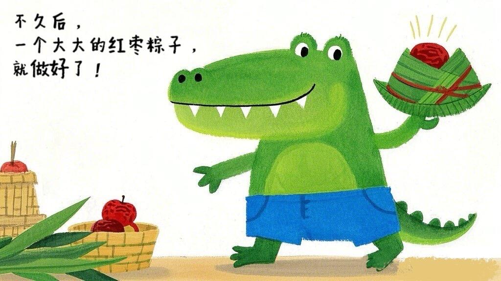 儿童故事绘本：《鳄鱼先生卖粽子》🐊趣味端午 第 5 张参考图