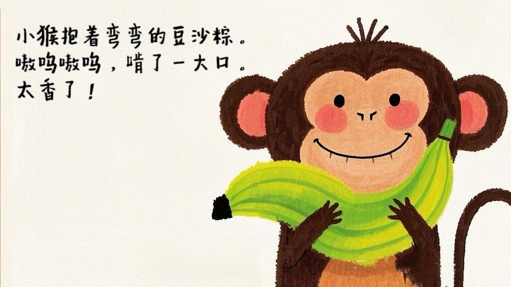 儿童故事绘本：《鳄鱼先生卖粽子》🐊趣味端午 第 9 张参考图