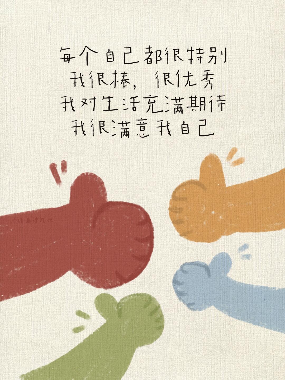 《我真的很棒》儿童绘本 第 8 张参考图