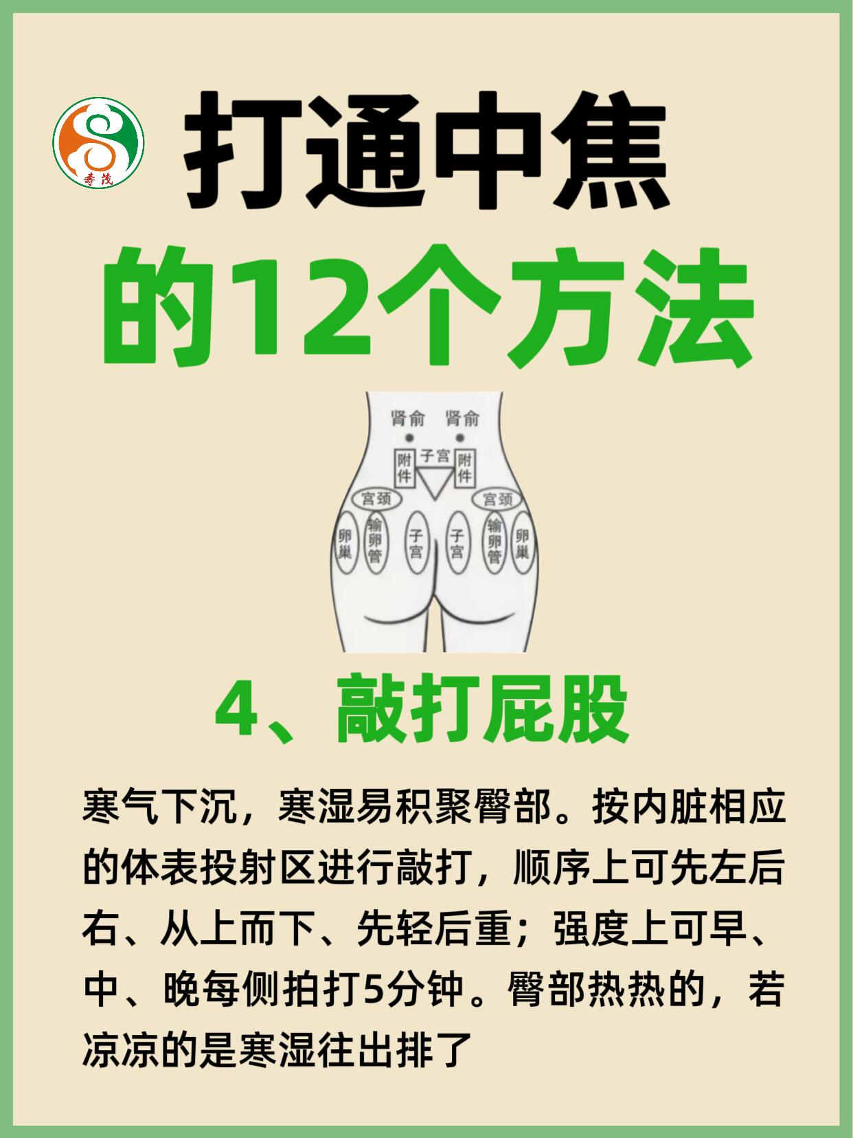 每天10分钟，打通中焦，不运动也能瘦 第 5 张参考图