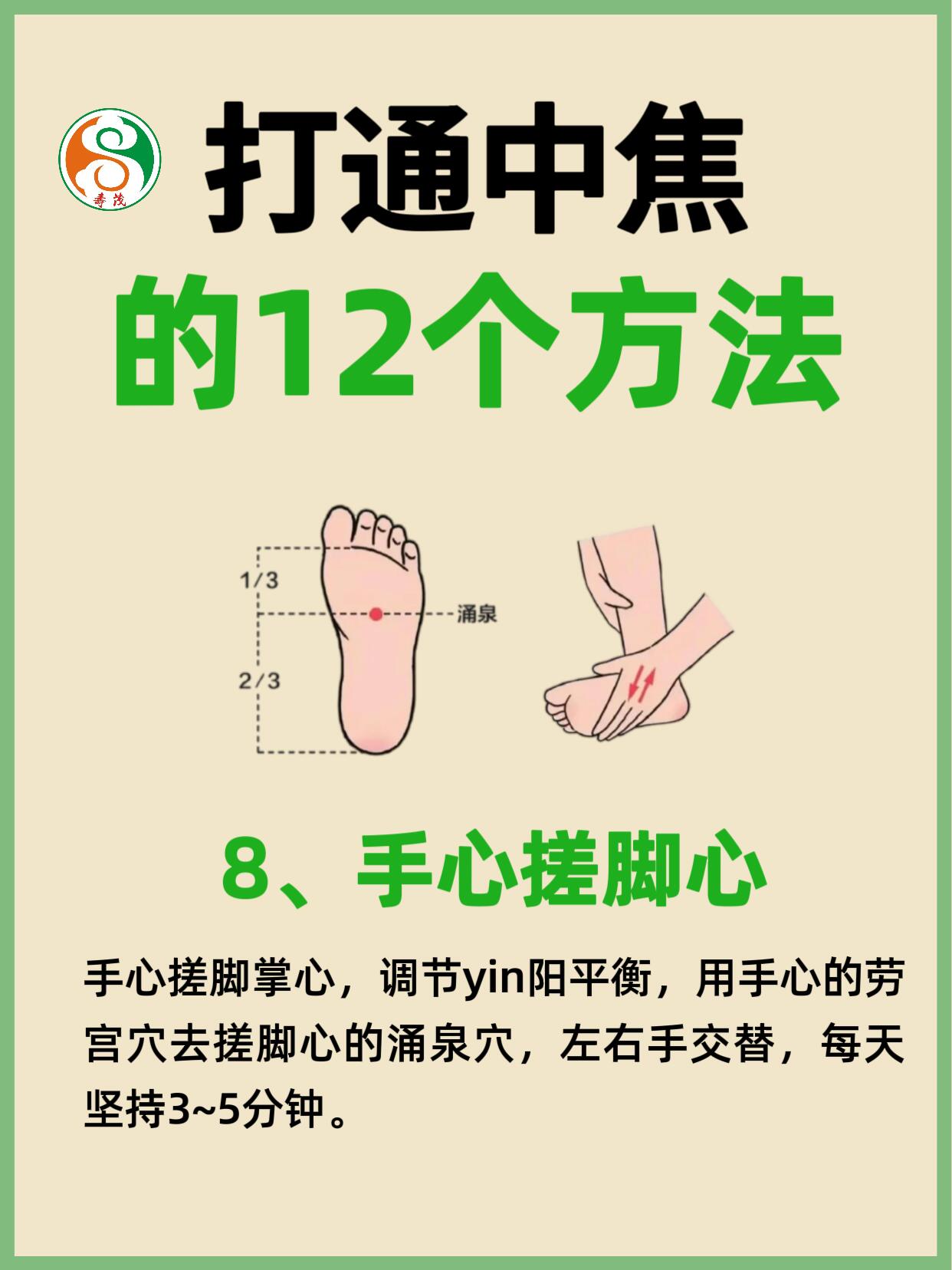 每天10分钟，打通中焦，不运动也能瘦 第 9 张参考图