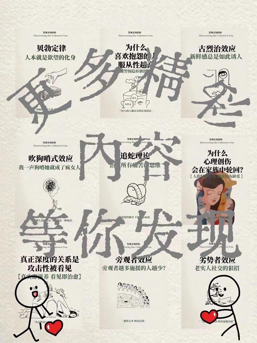 完形心理学图文案例 第 10 张参考图