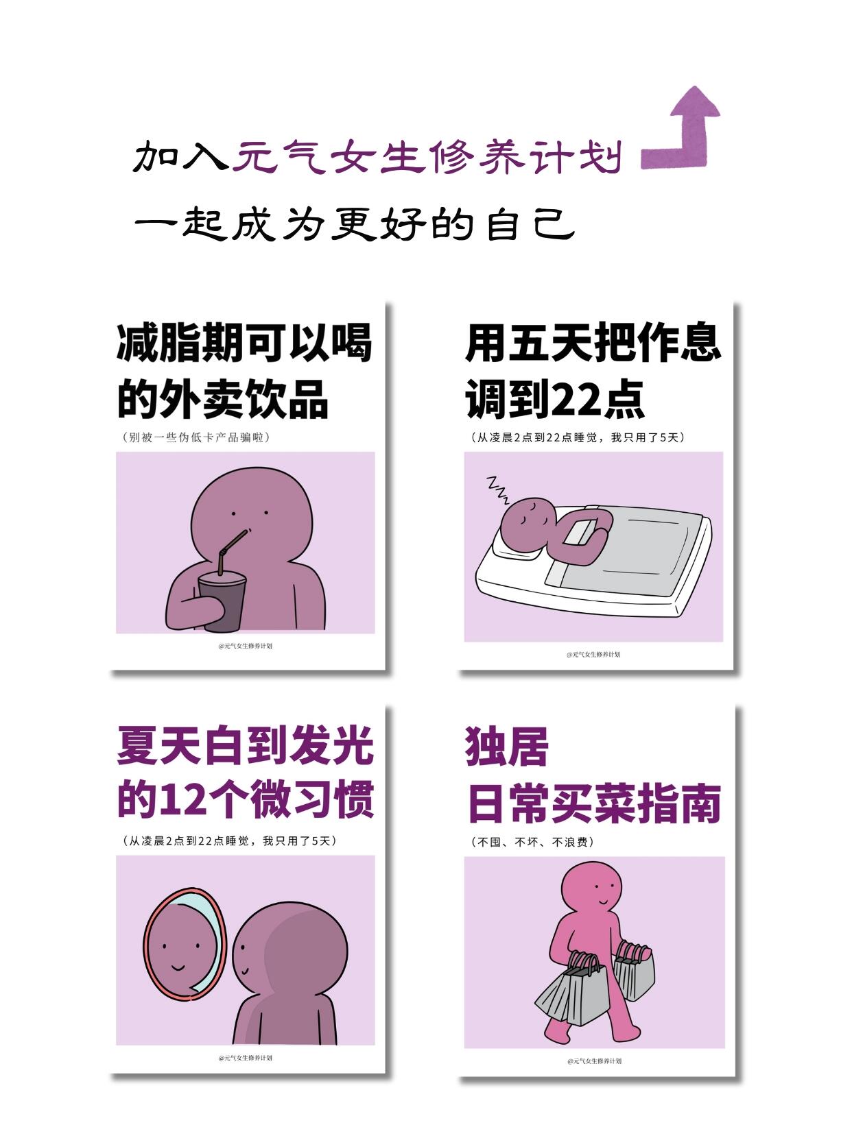 夏天白到发光的12个微习惯✅ 第 7 张参考图