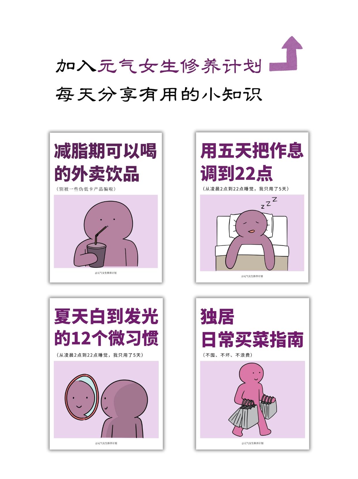低成本养生的15个小技巧 第 7 张参考图
