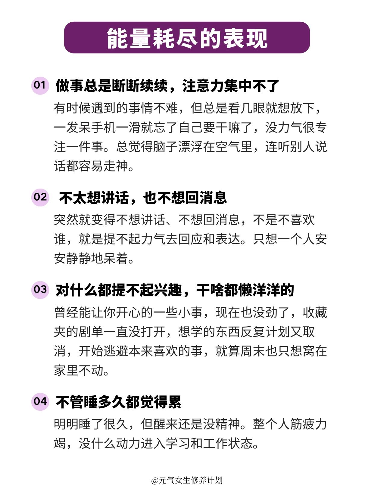 有这8种感觉，请立刻去休息 第 2 张参考图