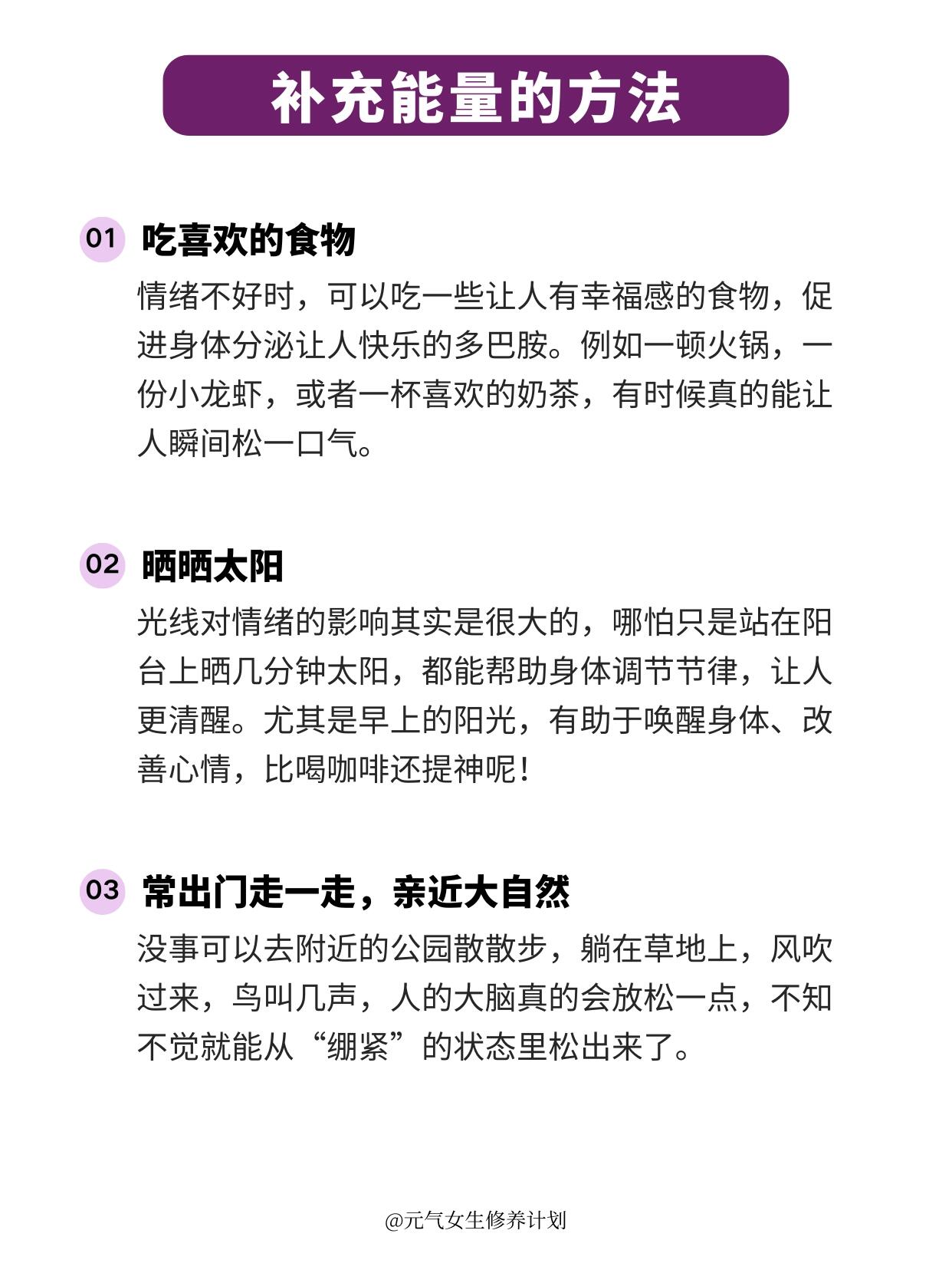 有这8种感觉，请立刻去休息 第 4 张参考图
