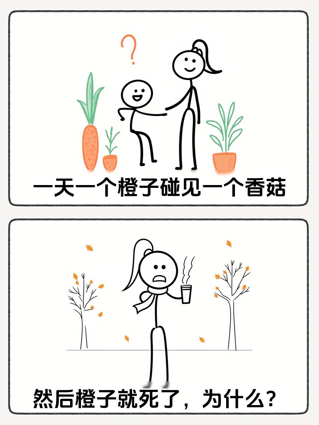 哈哈哈哈哈哈哈哈，不好意思笑太大声了 第 1 张参考图