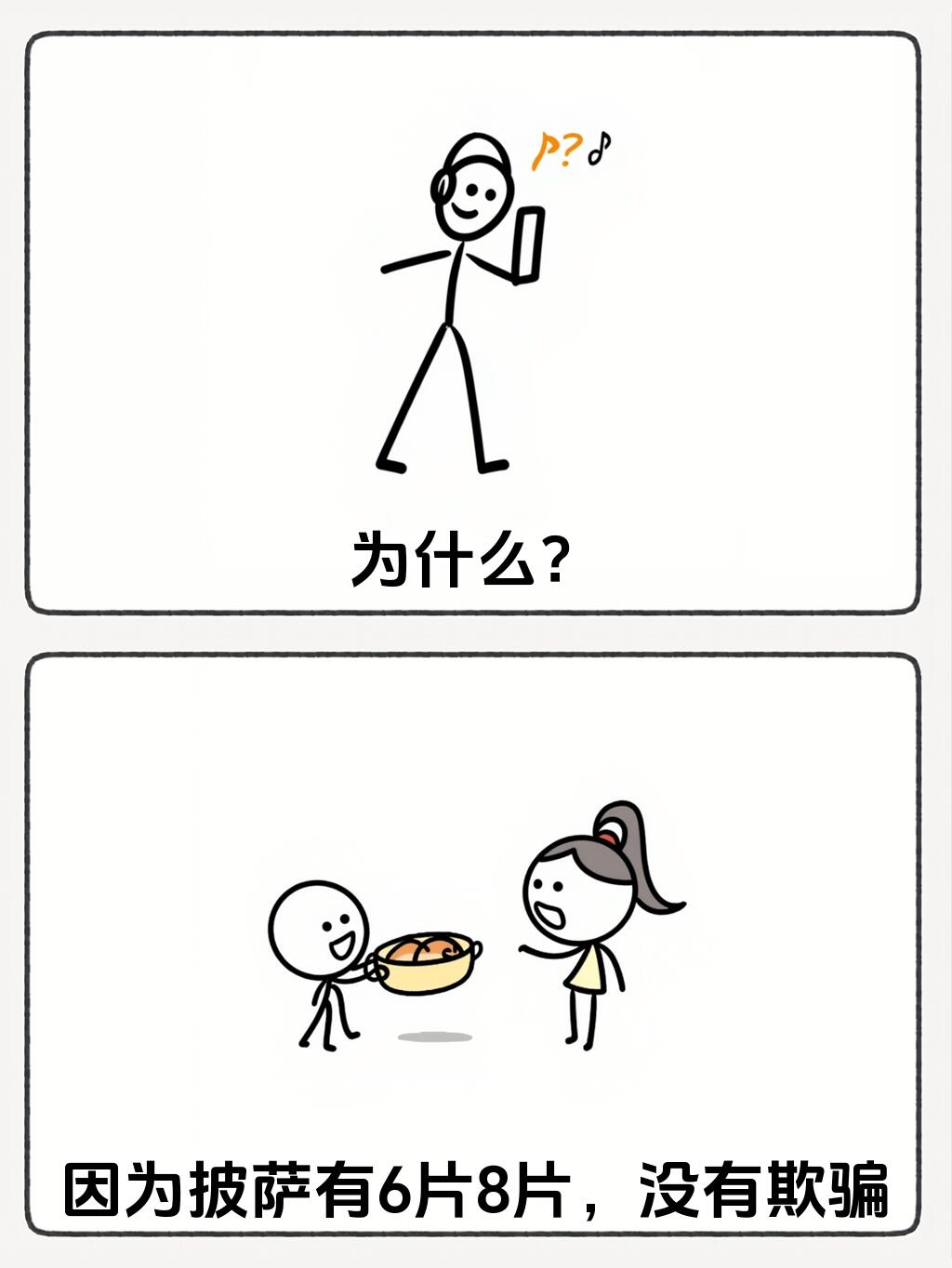 哈哈哈哈哈哈哈哈，不好意思笑太大声了 第 5 张参考图