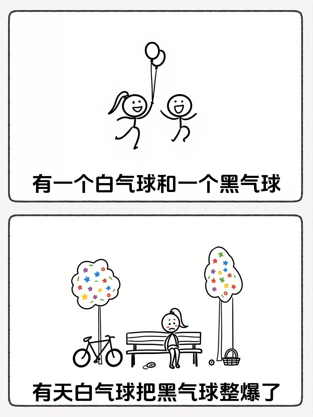 哈哈哈哈哈哈哈哈，不好意思笑太大声了 第 6 张参考图