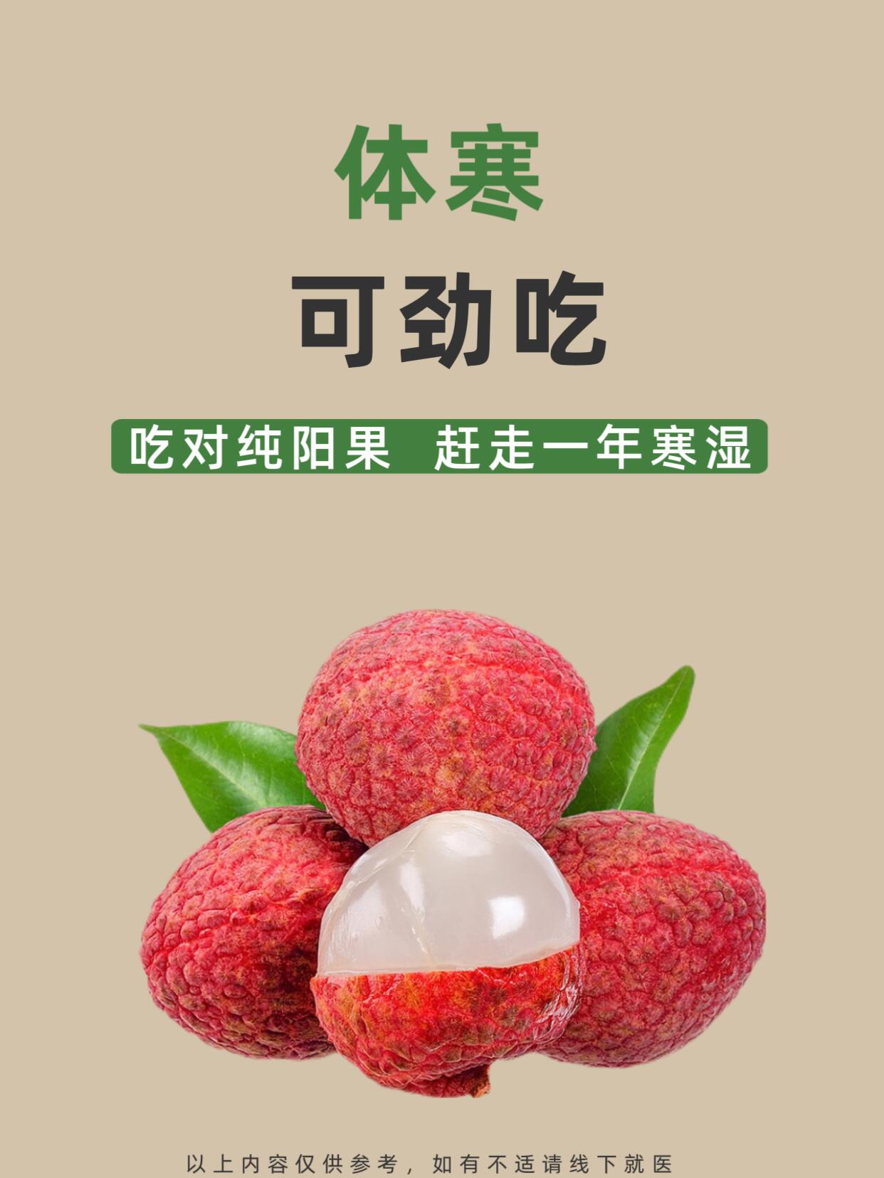 码住！夏季养生8⃣️种荔枝好吃不上火的吃法 第 1 张参考图