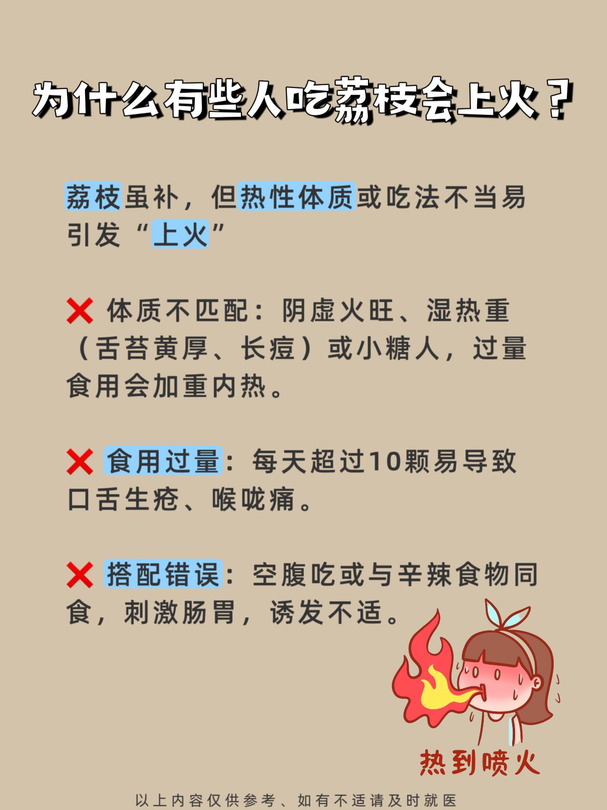 码住！夏季养生8⃣️种荔枝好吃不上火的吃法 第 3 张参考图