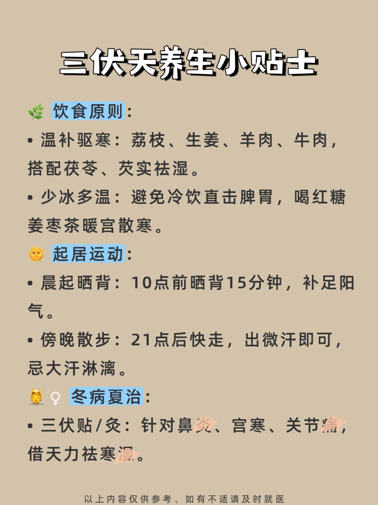 码住！夏季养生8⃣️种荔枝好吃不上火的吃法 第 10 张参考图