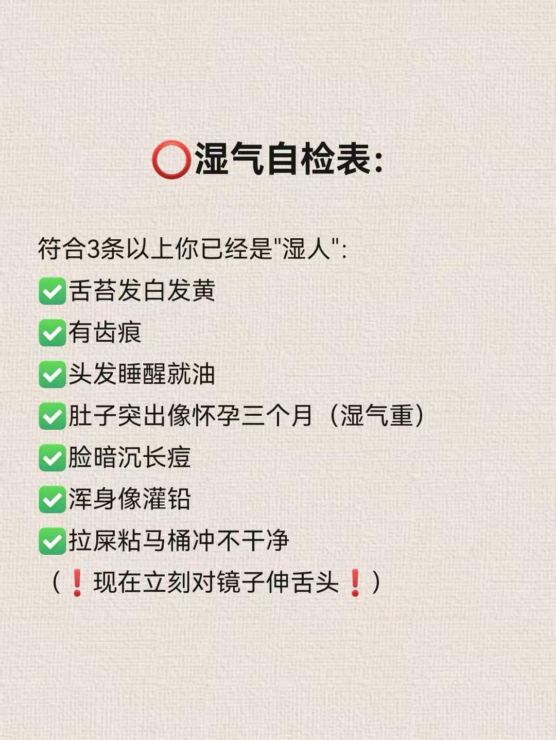 自律一个月，💦排出湿气自然瘦身 第 2 张参考图
