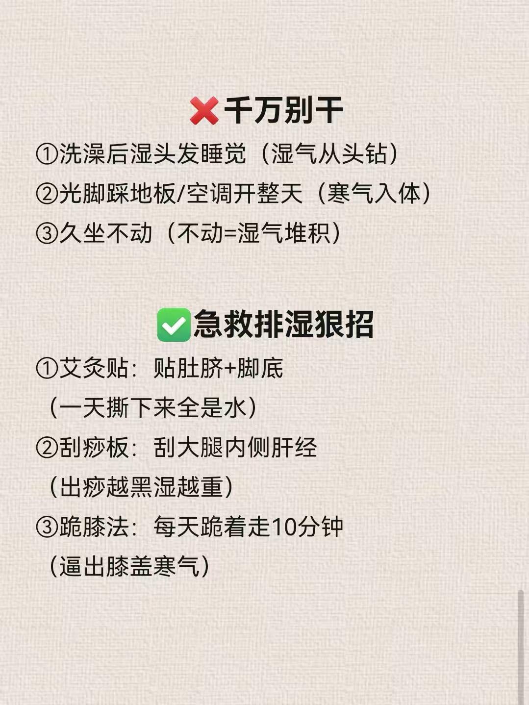 自律一个月，💦排出湿气自然瘦身 第 5 张参考图