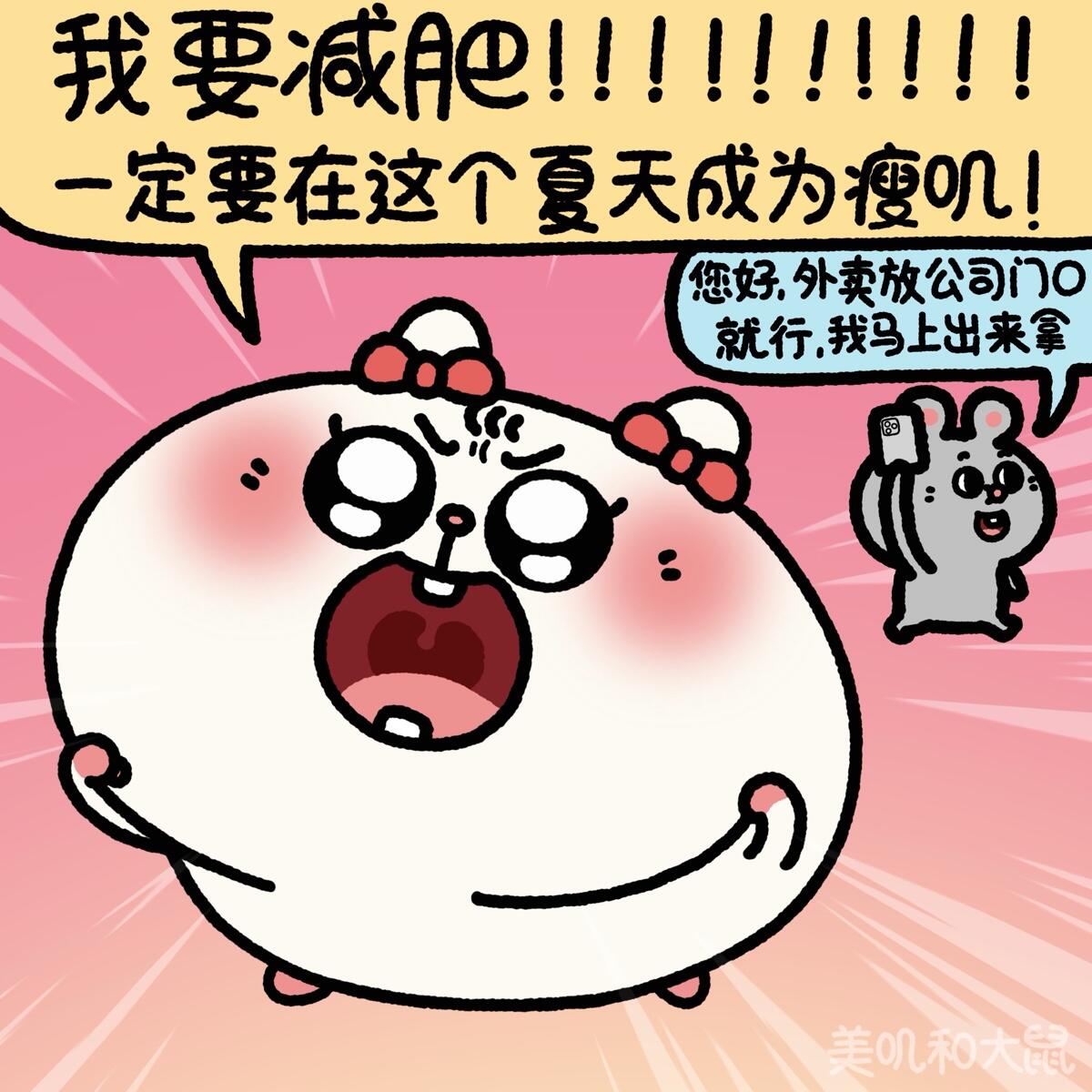 我要开动啦！！ 第 1 张参考图
