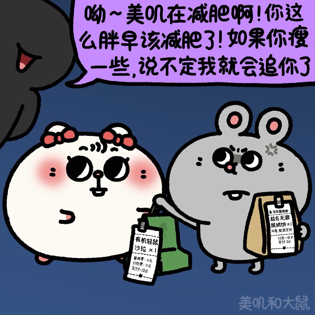 我要开动啦！！ 第 3 张参考图