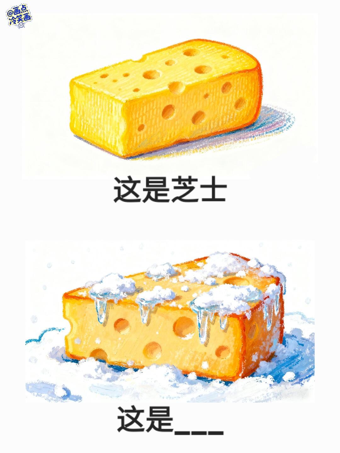 抽象谐音梗（76） 第 1 张参考图