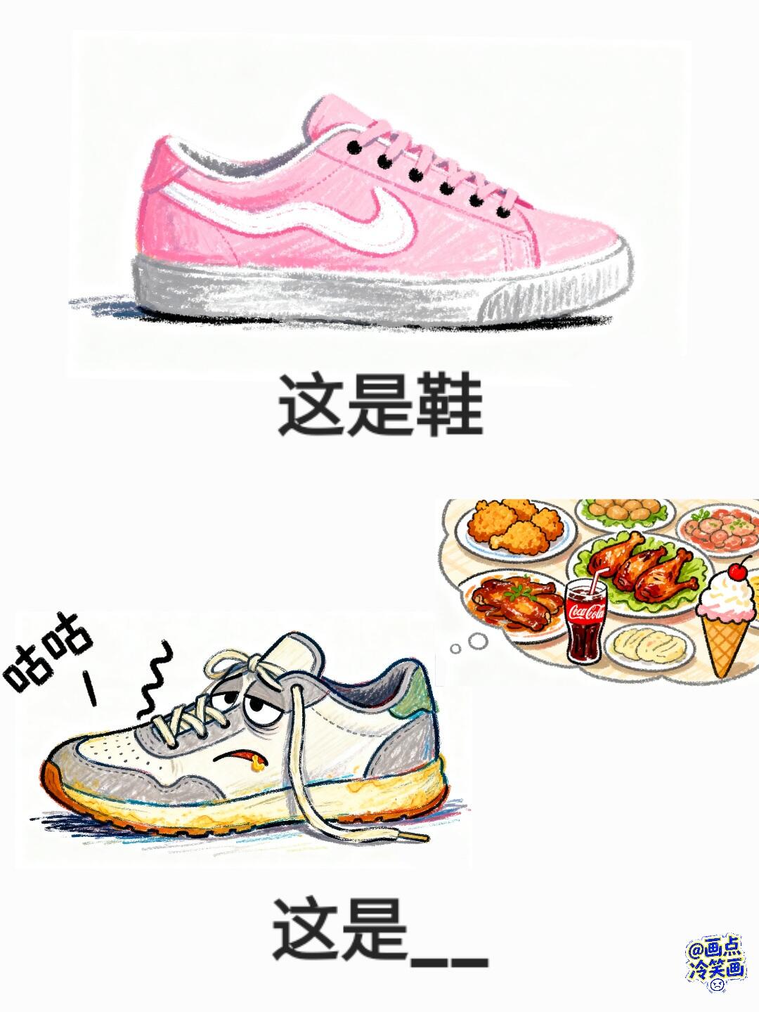 抽象谐音梗（76） 第 3 张参考图
