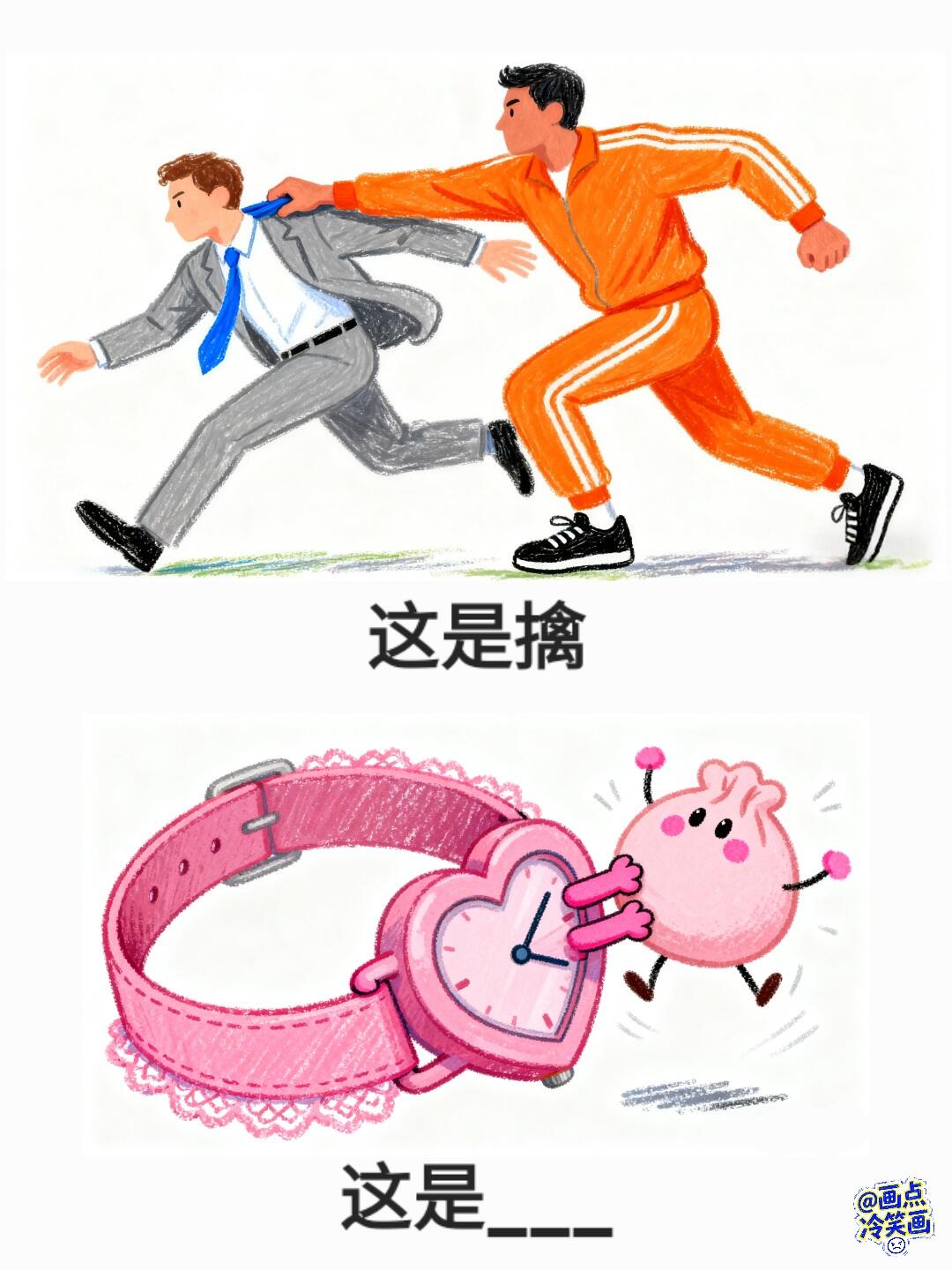 抽象谐音梗（76） 第 5 张参考图