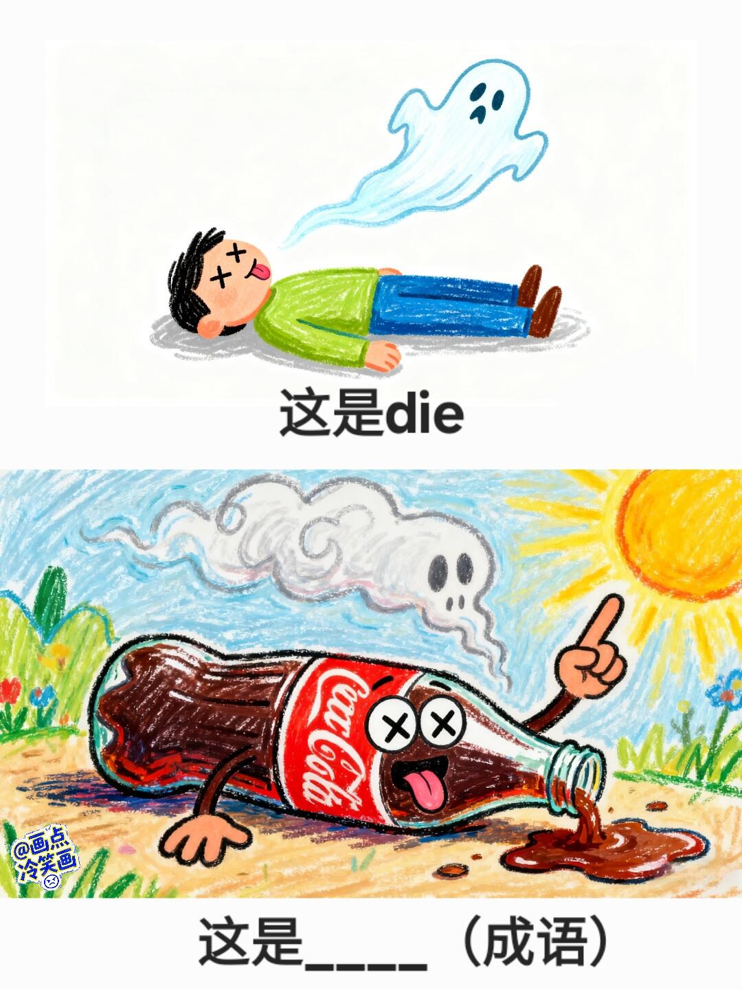 抽象谐音梗（76） 第 6 张参考图