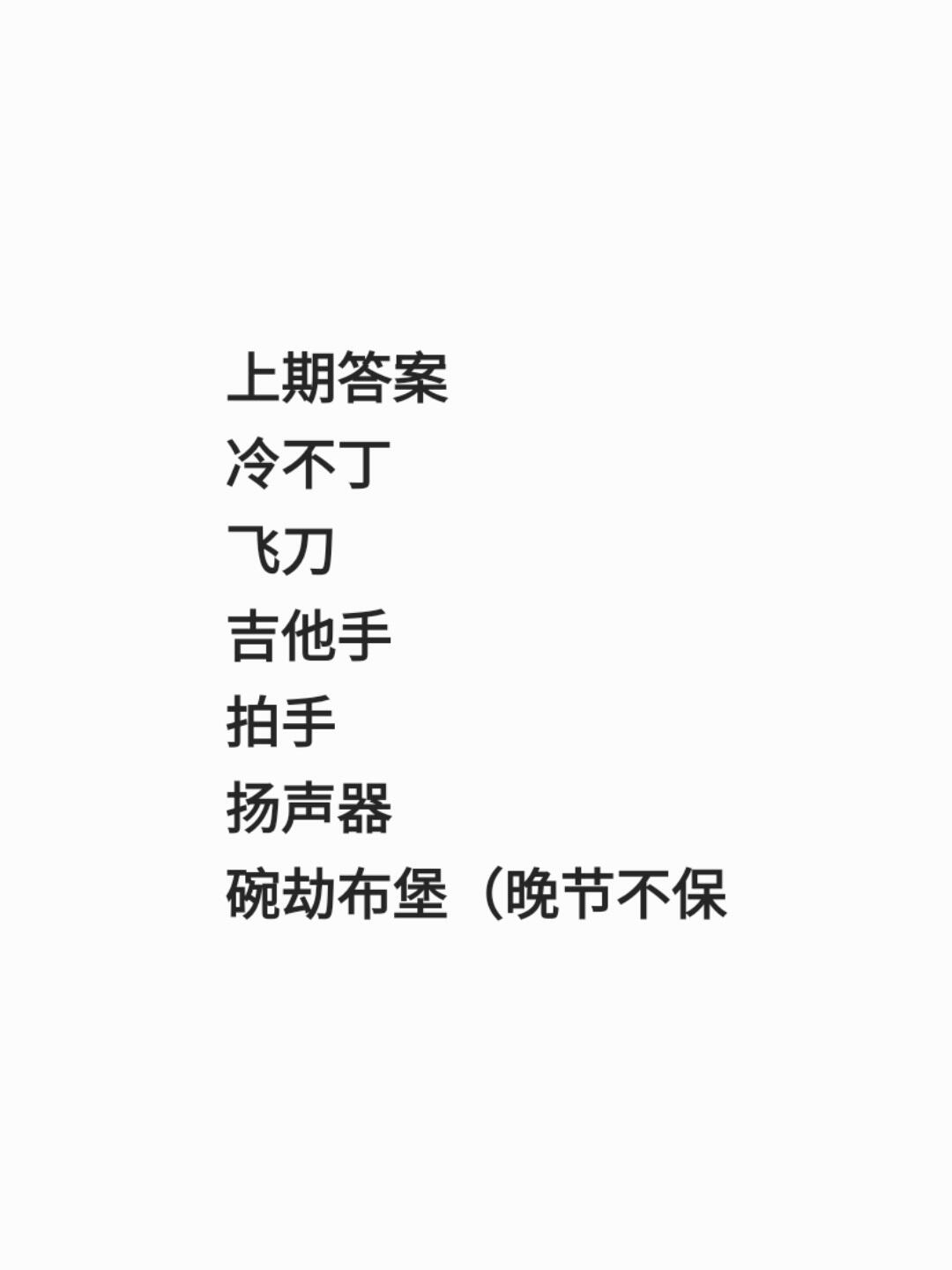 抽象谐音梗（76） 第 7 张参考图