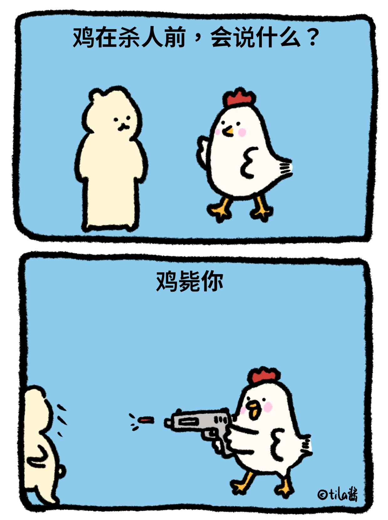 鸡，谁懂？ 第 7 张参考图