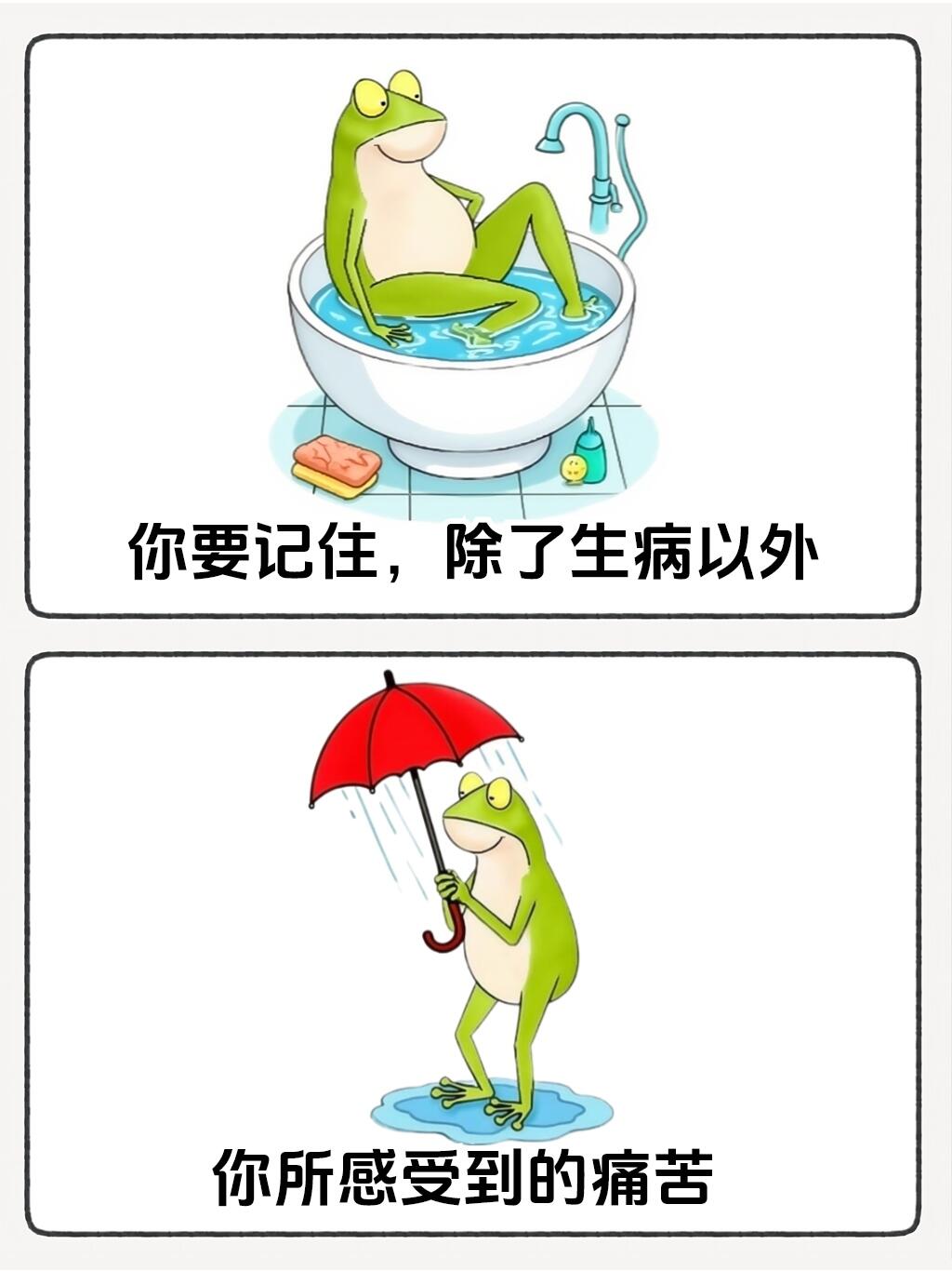这段话平复了我所有的焦虑 第 1 张参考图