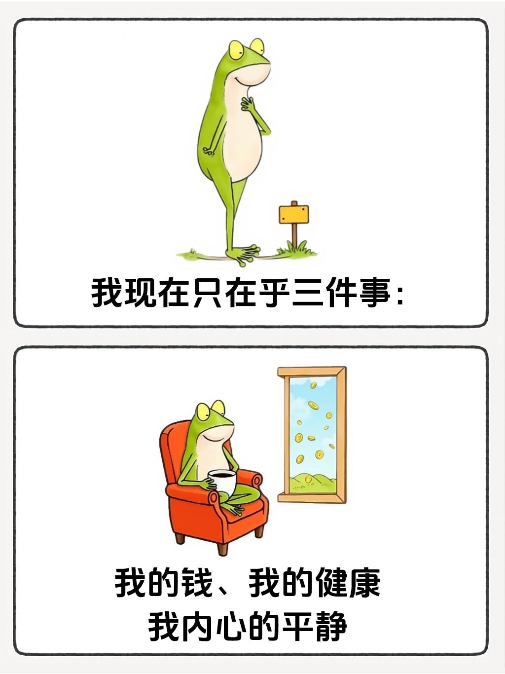 这段话平复了我所有的焦虑 第 6 张参考图