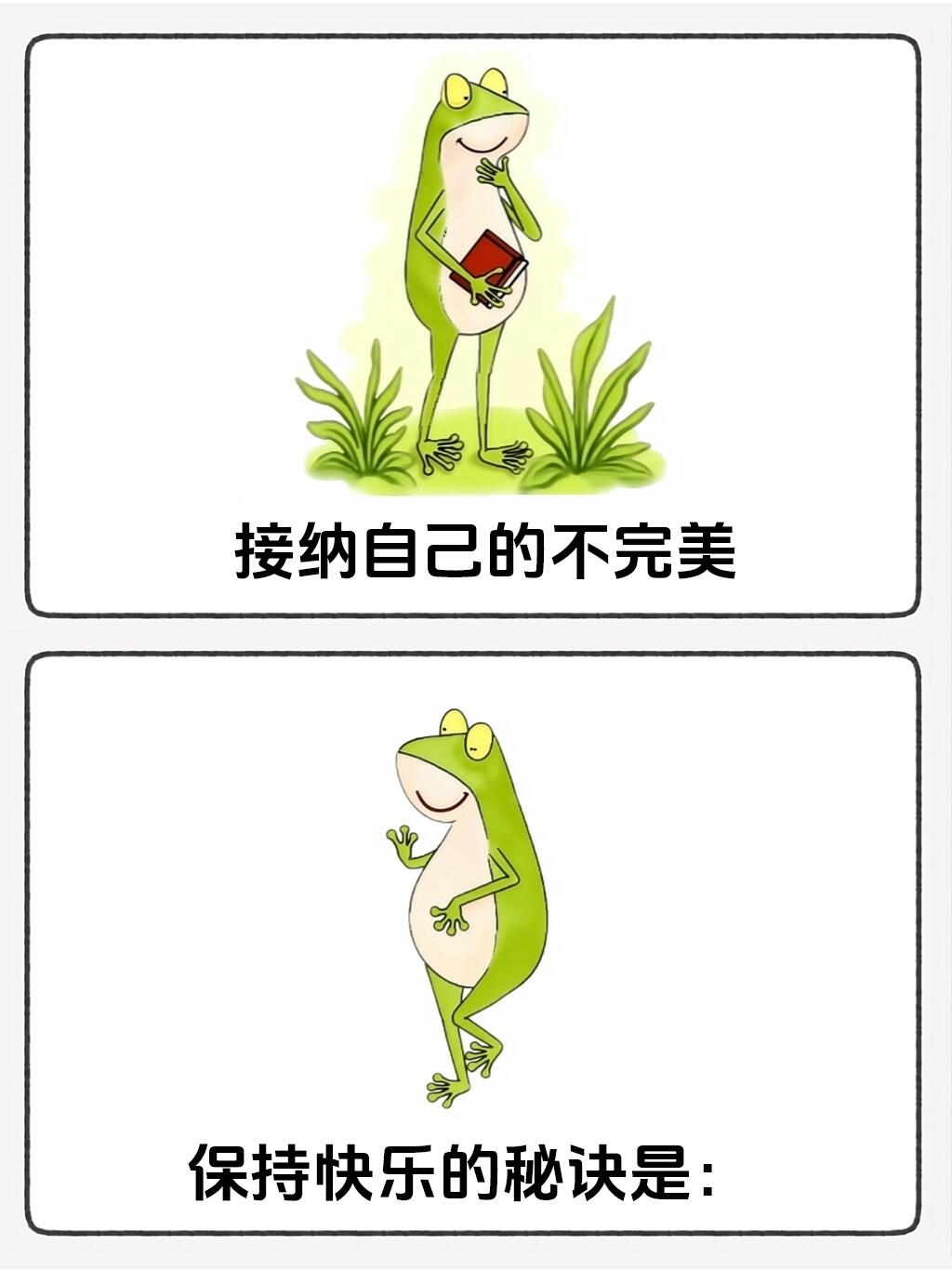 这段话平复了我所有的焦虑 第 8 张参考图