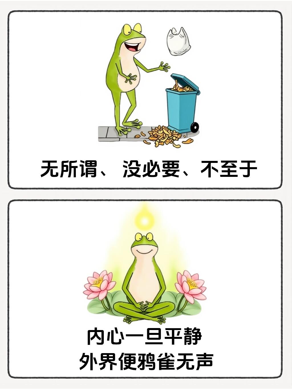 这段话平复了我所有的焦虑 第 9 张参考图