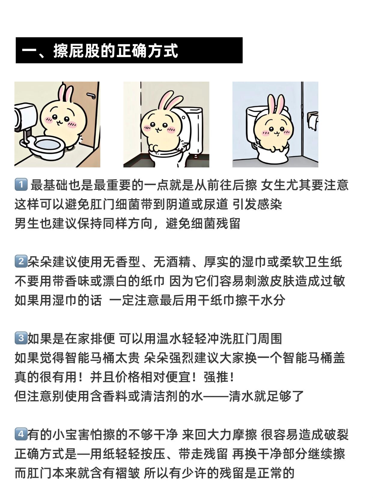 家长没教但是你需要知道的卫生习惯 第 2 张参考图