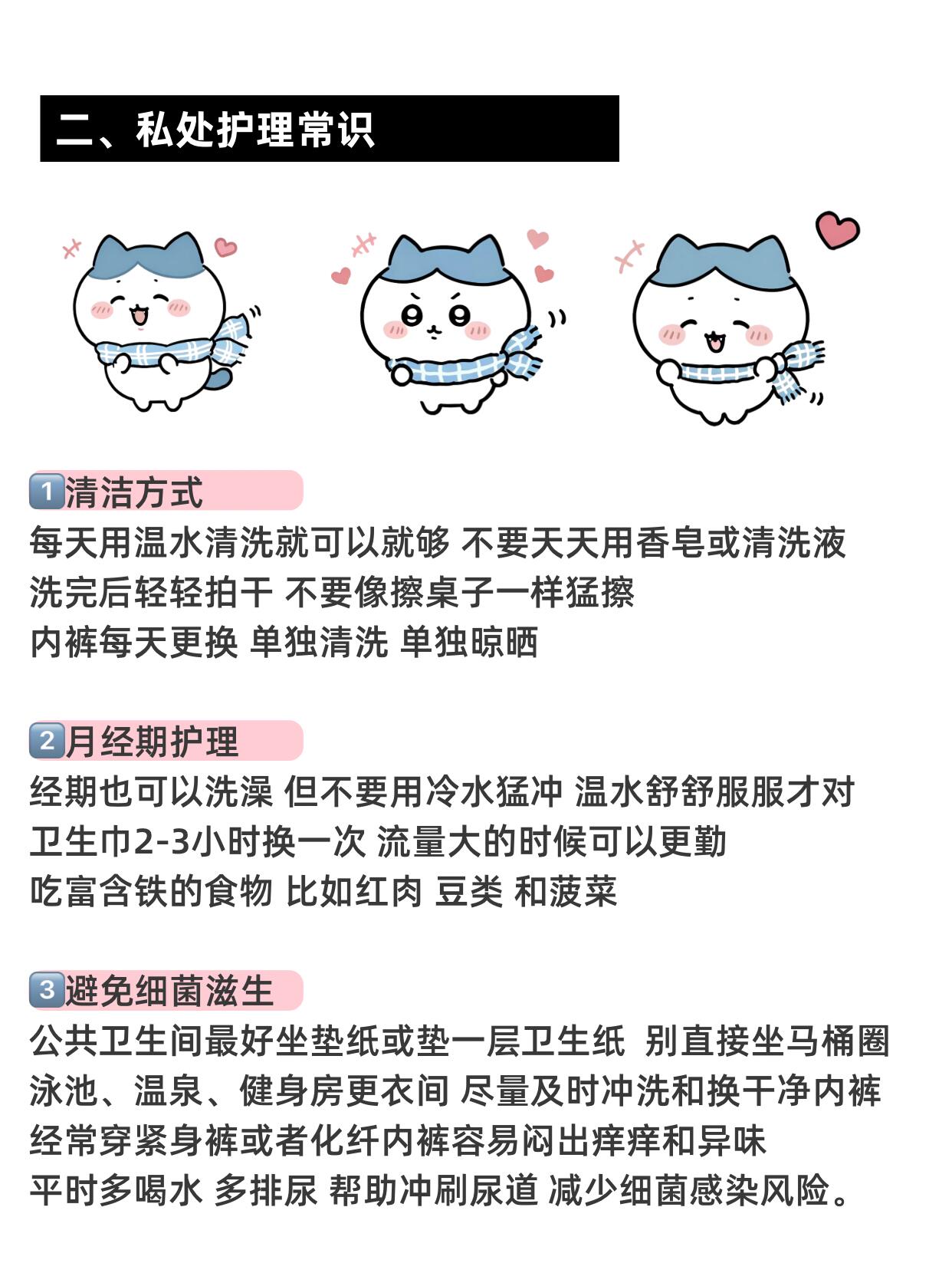 家长没教但是你需要知道的卫生习惯 第 3 张参考图