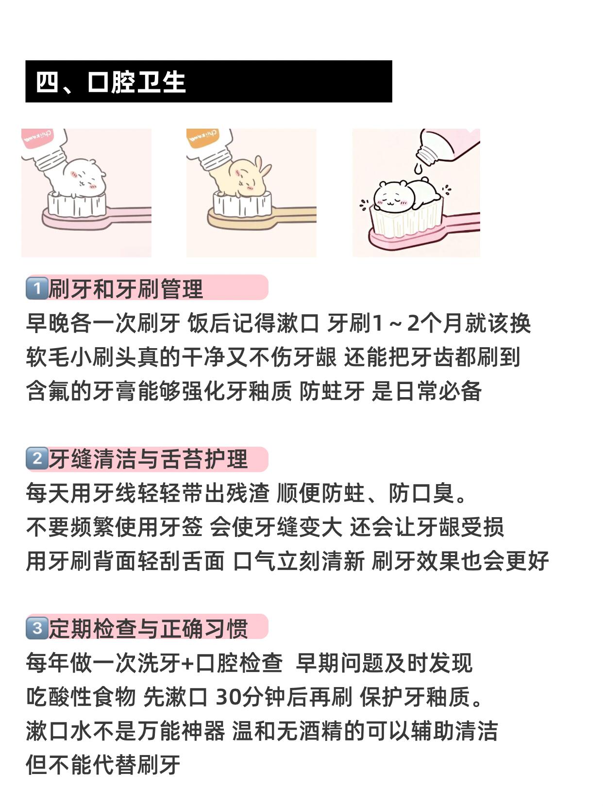 家长没教但是你需要知道的卫生习惯 第 5 张参考图