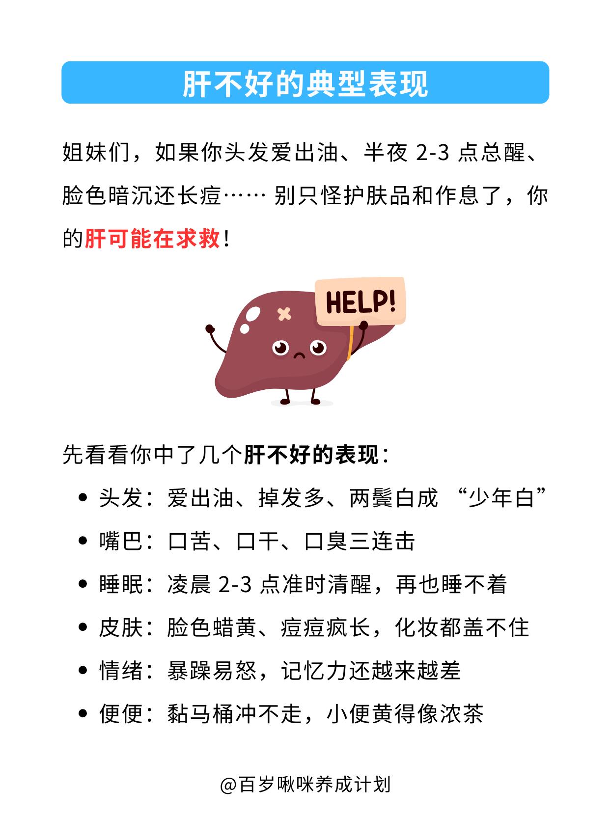 坚持21天，养出健康肝！💪 第 2 张参考图