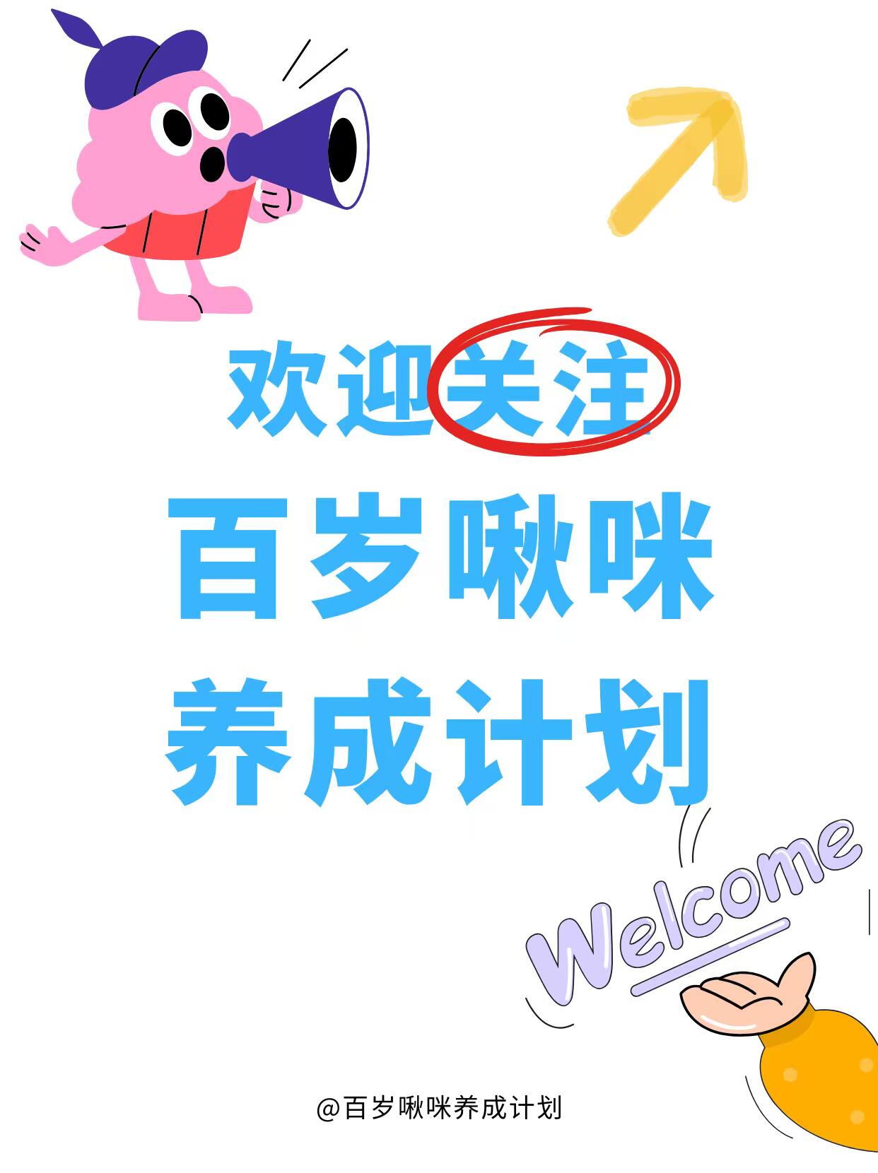 坚持21天，养出健康肝！💪 第 12 张参考图