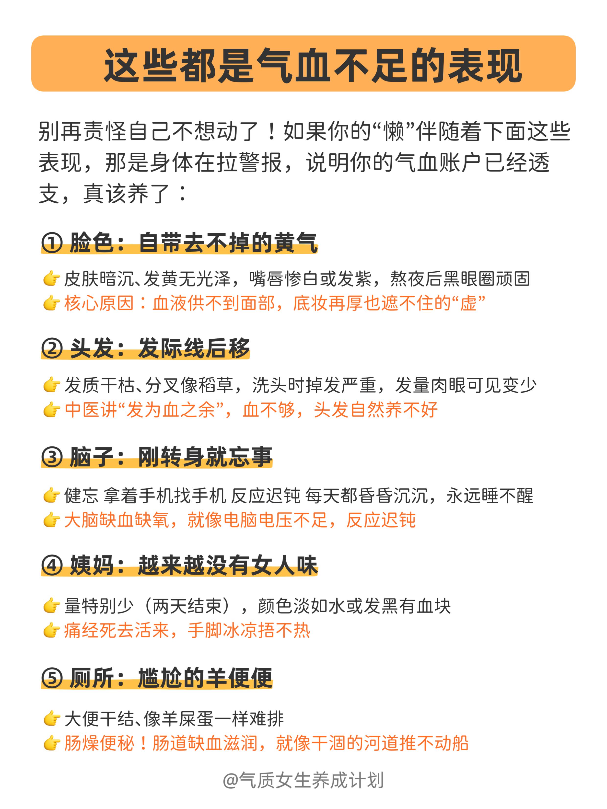 懒人养气血！狠狠去做这些！！ 第 2 张参考图