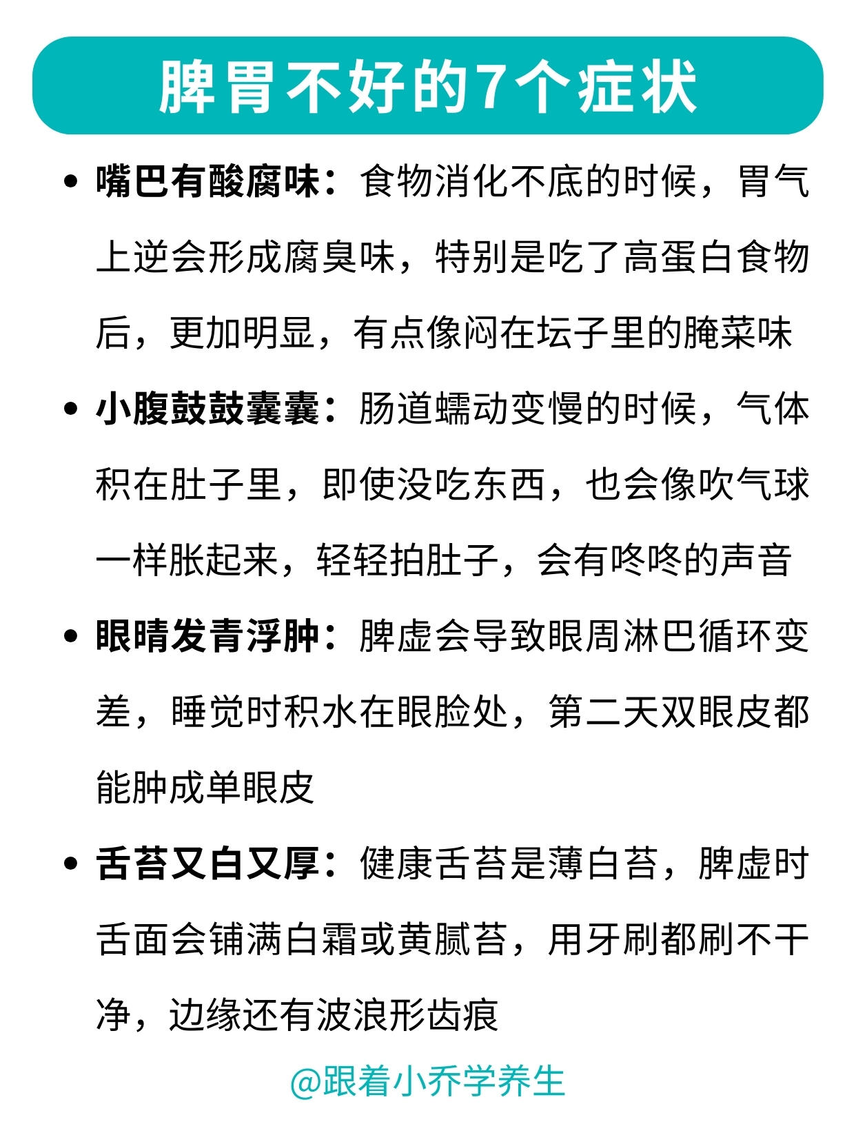 脾胃差的姐妹快码住！10个小动作养出好脾胃 第 2 张参考图